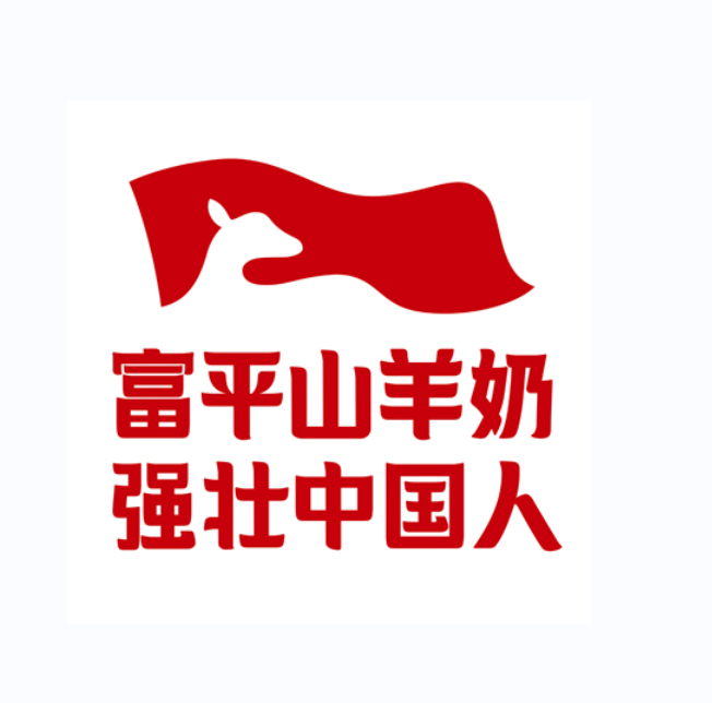 富平山羊奶