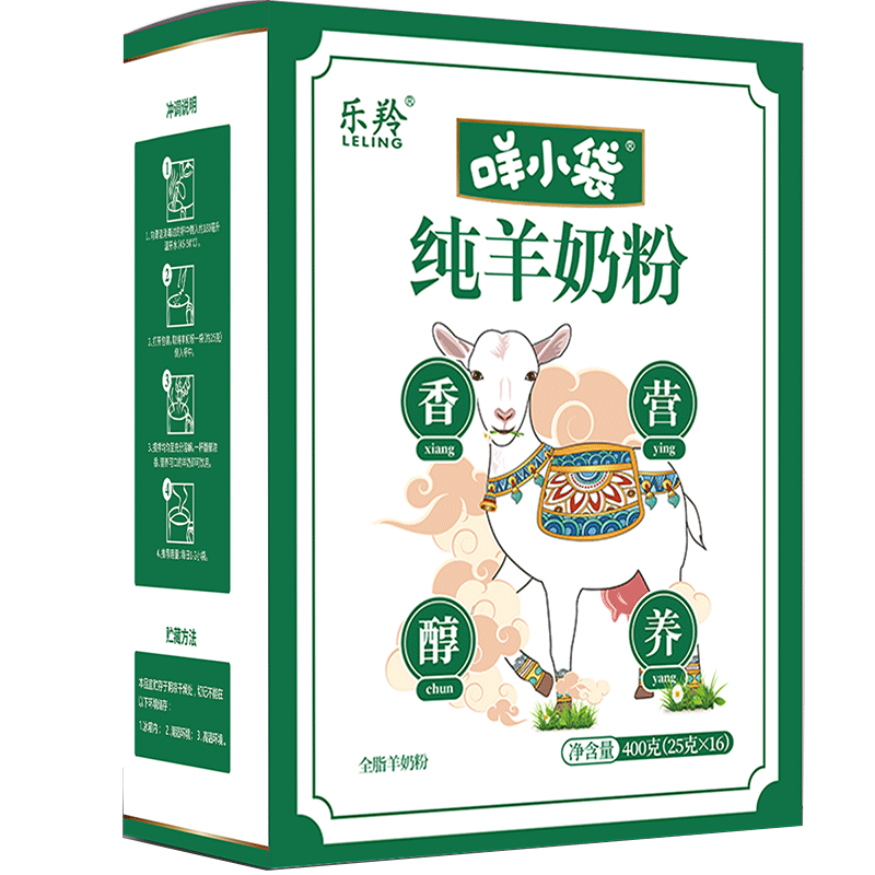 咩小袋纯羊奶粉