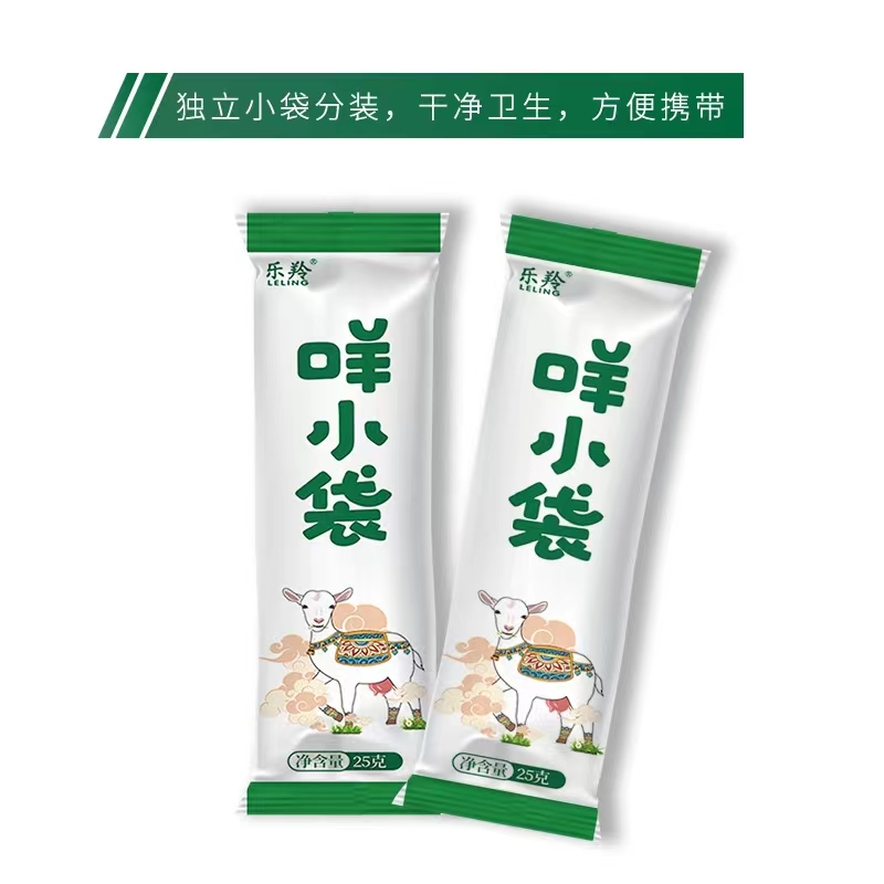 咩小袋纯羊奶粉