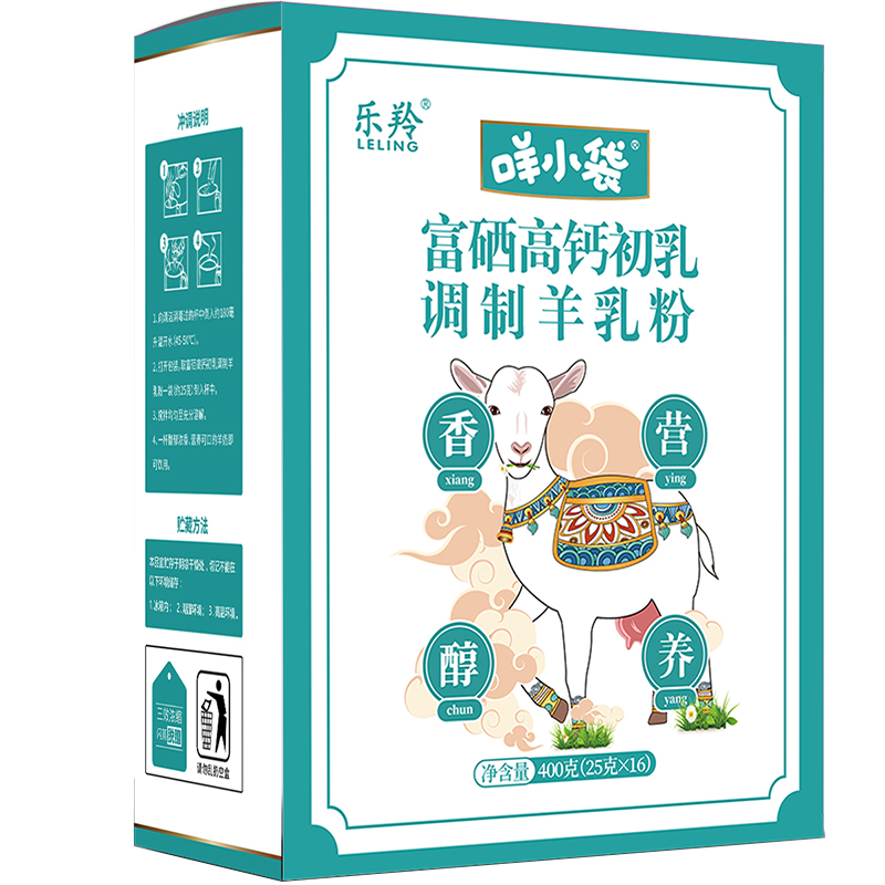 咩小袋富硒高钙初乳调制羊乳粉