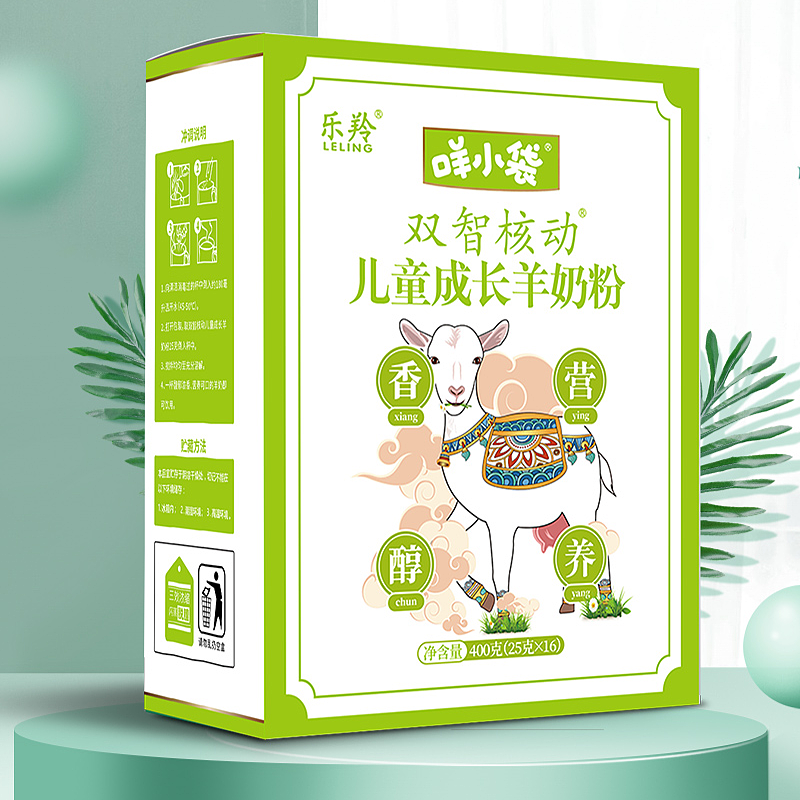 咩小袋双智核动儿童成长羊奶粉