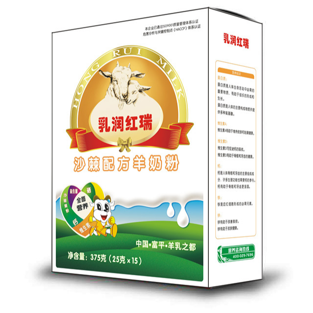 乳润红润沙棘配方羊奶粉