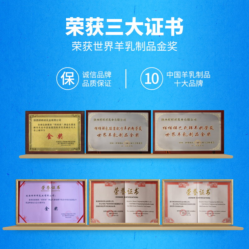 样样祥富平羊奶粉（袋装）