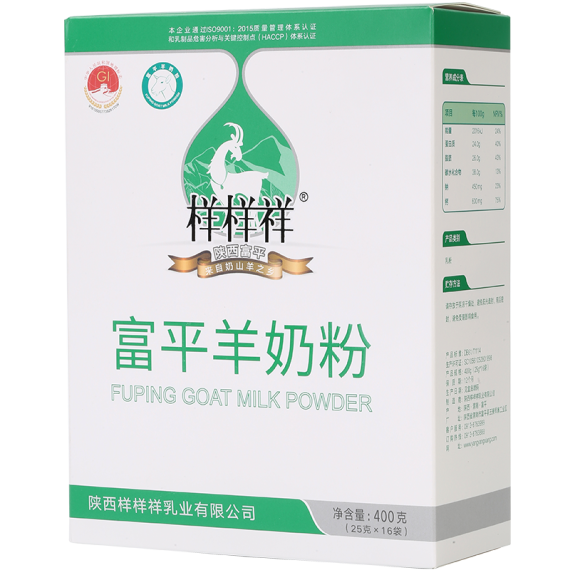 样样祥富平羊奶粉（盒装）