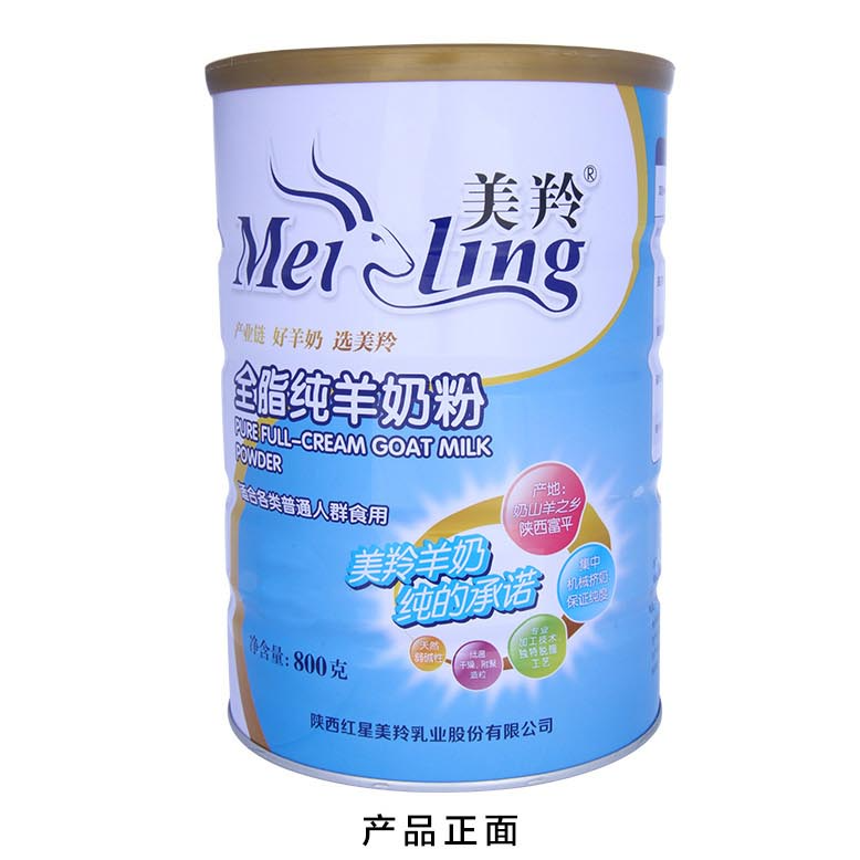全脂纯羊奶粉800g