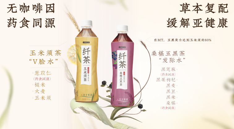 纤茶2.png 纤茶2.png