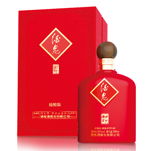 酒鬼·封印（臻酿版）