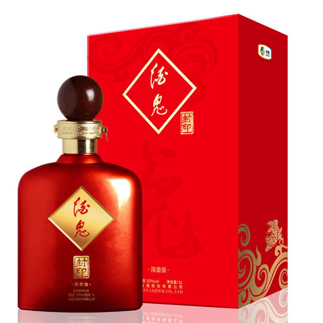 酒鬼·封印（兔年生肖纪念酒）