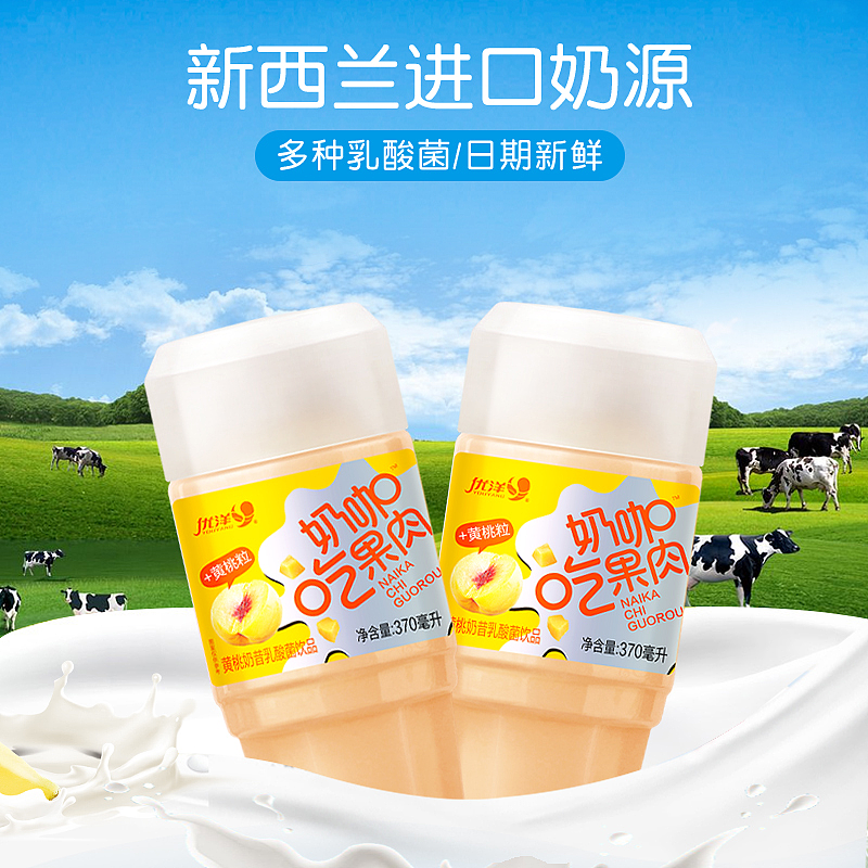 奶咖吃果肉370ML