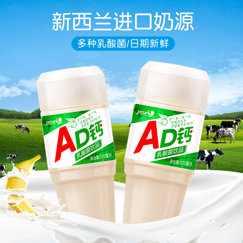 AD钙奶370ML/1.5L