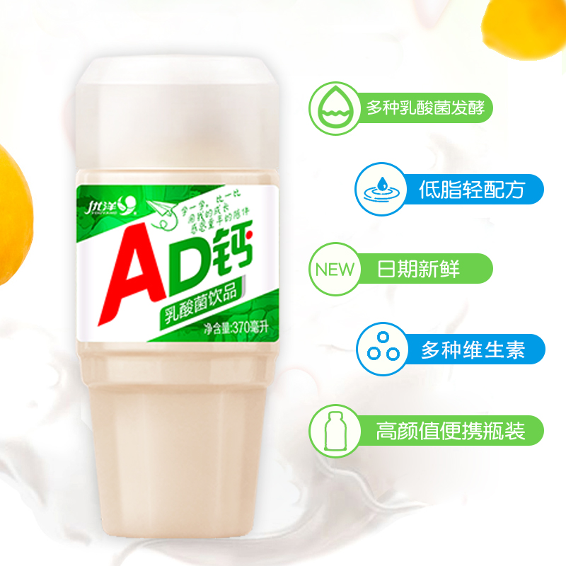 AD钙奶370ML/1.5L