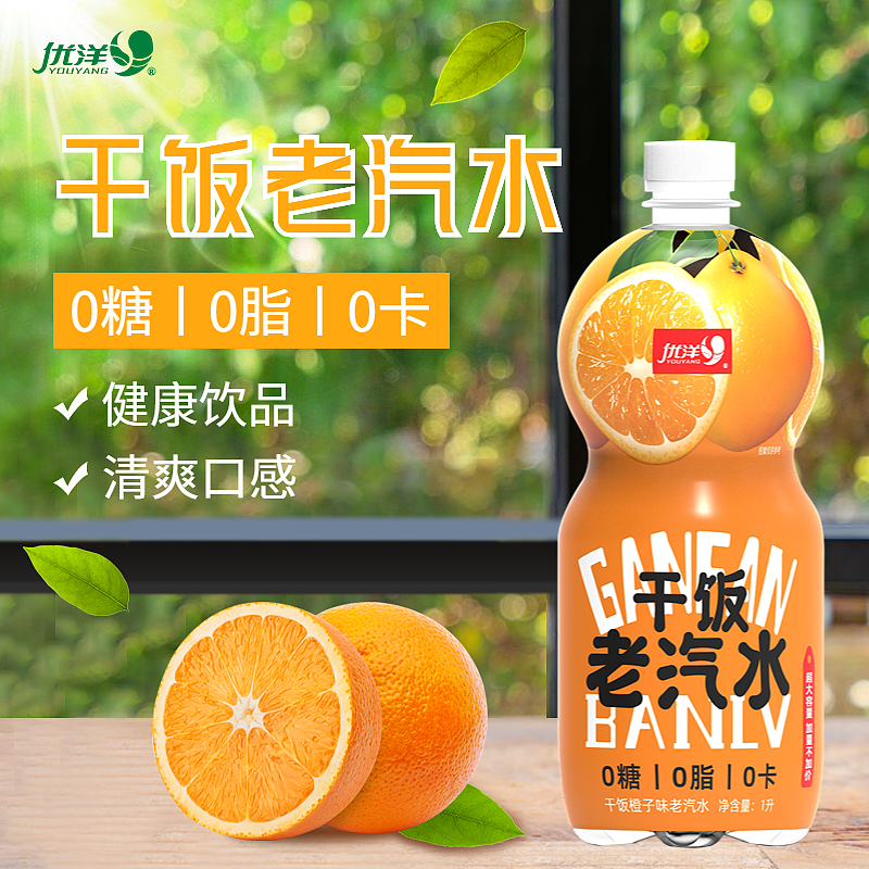 干饭老汽水1000ML+490ML
