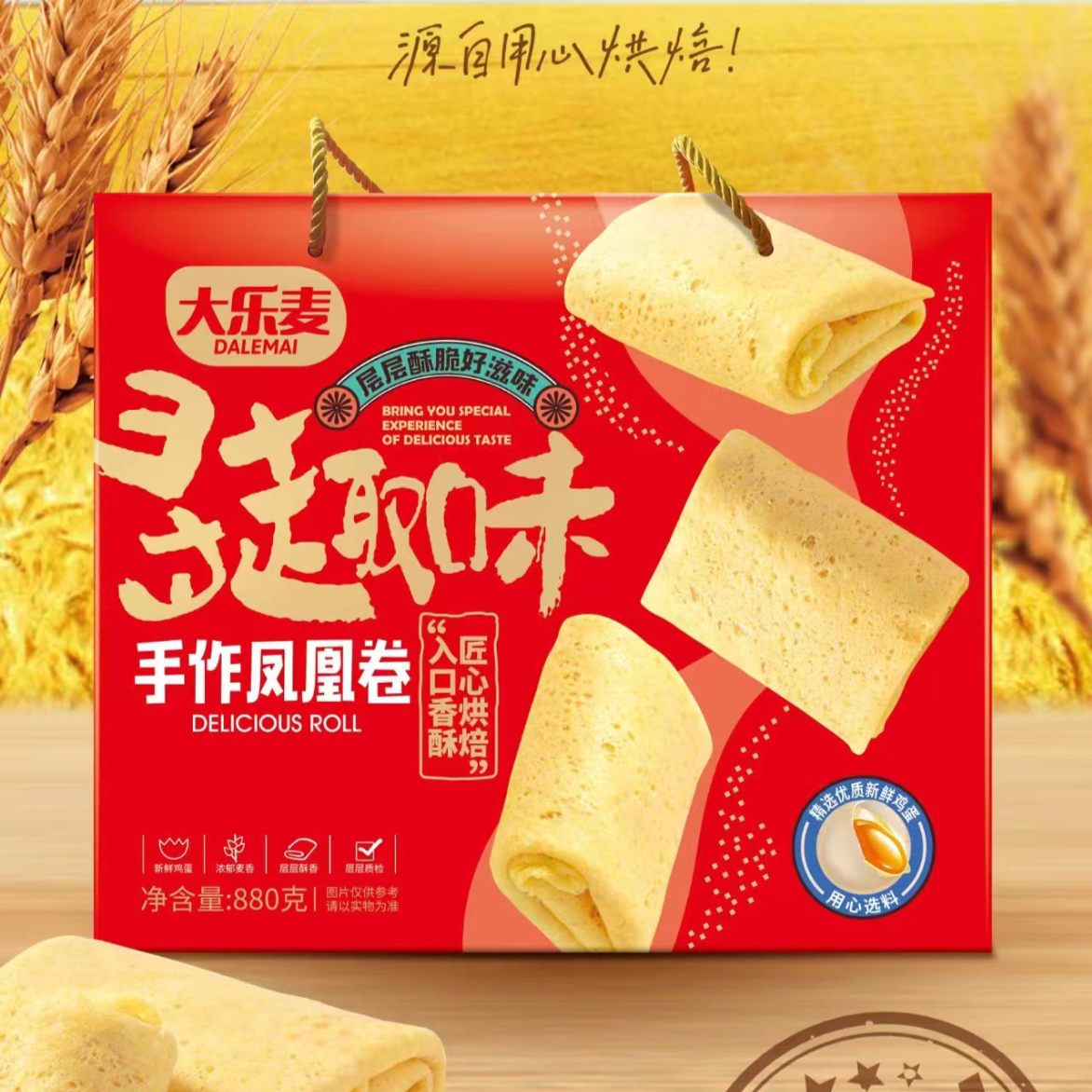 大乐麦凤凰卷