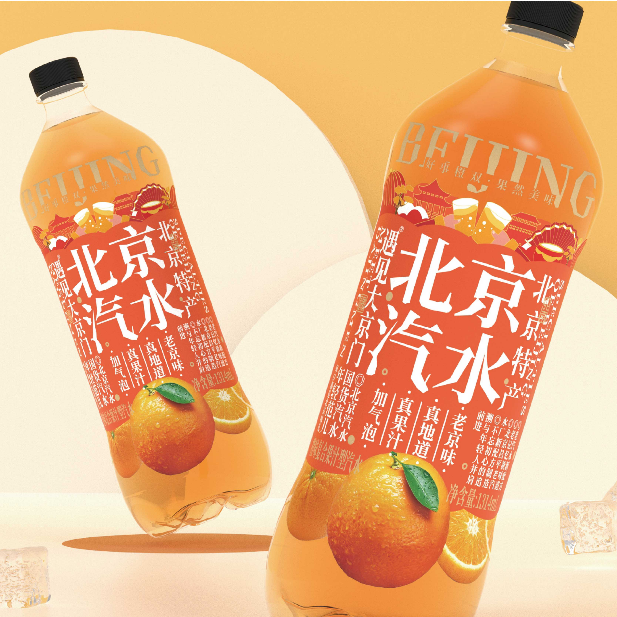 北京汽水