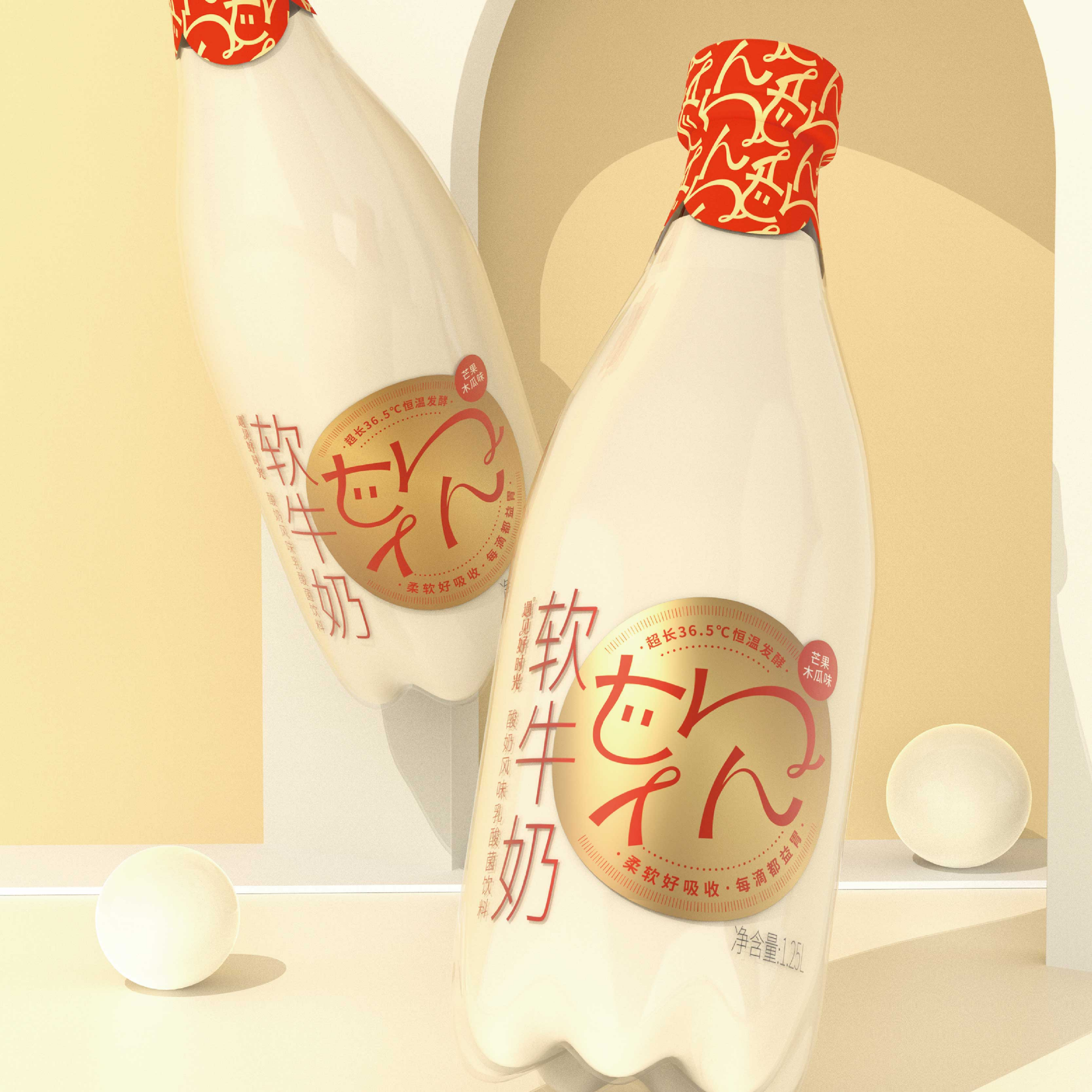 软牛奶