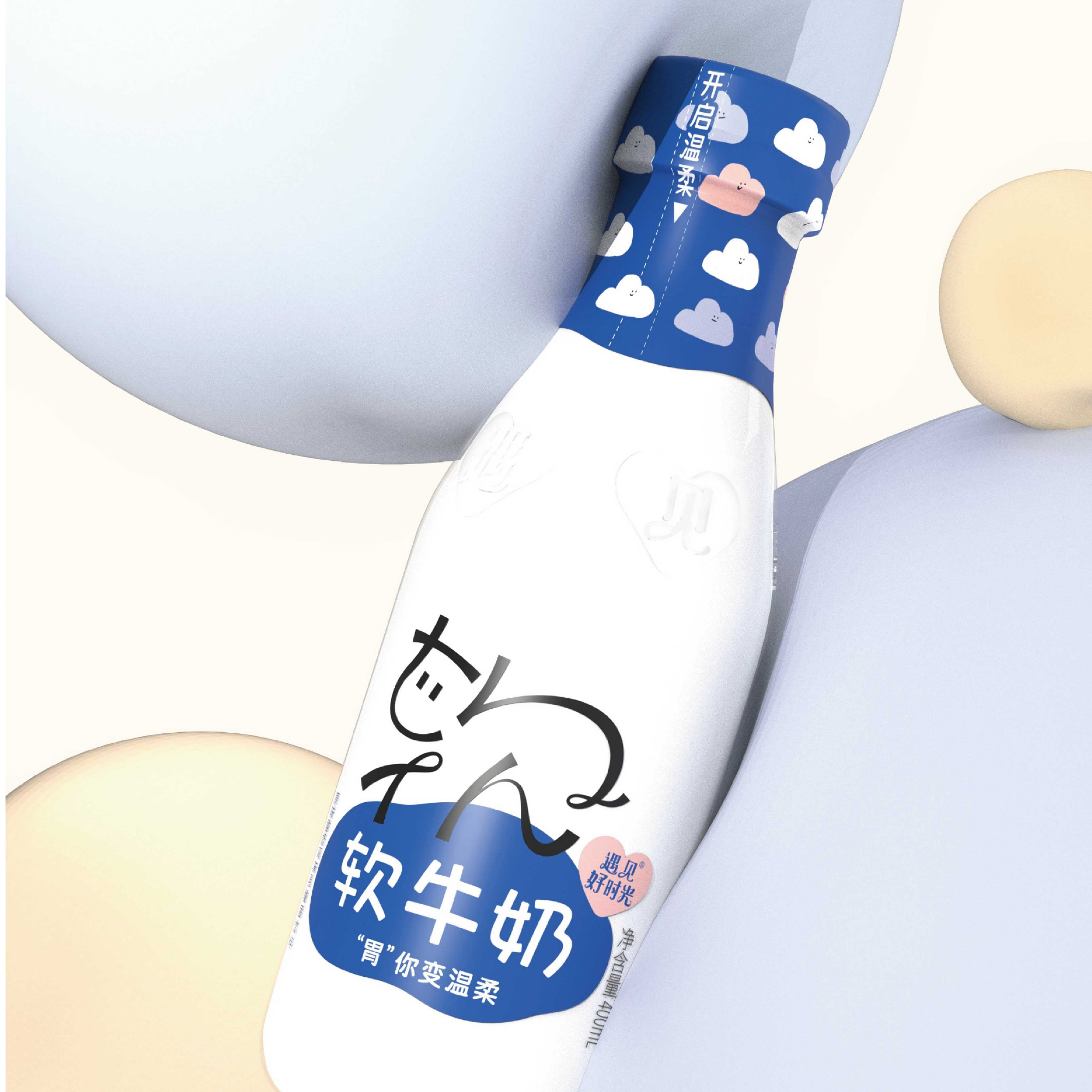 软牛奶