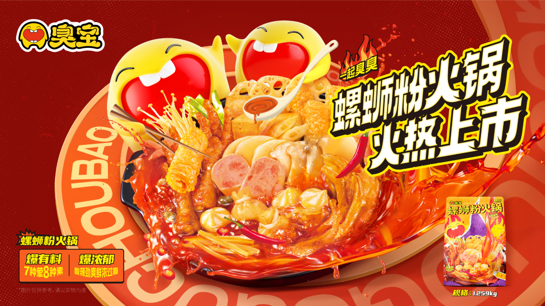 臭宝.png 臭宝.png