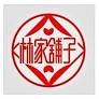 林家铺子复合乳酸菌果汁全国招商