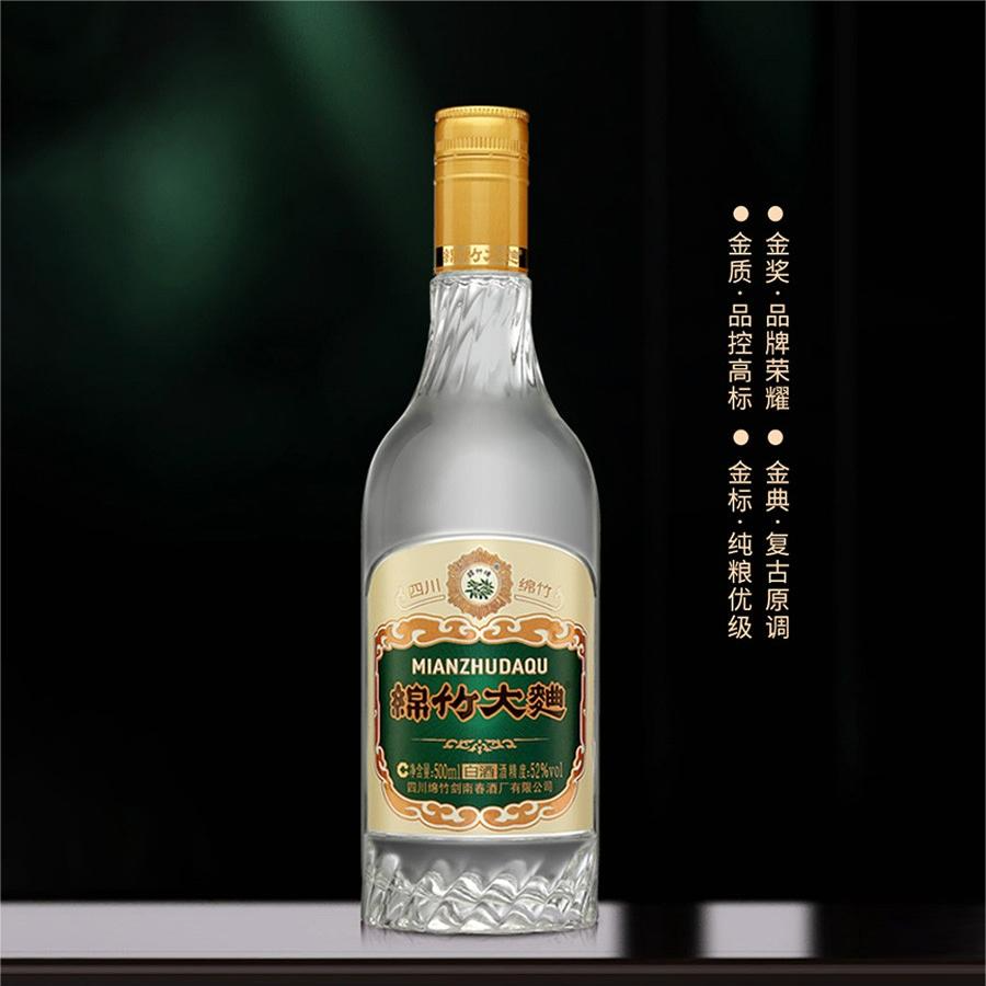 绵竹大曲（金标光瓶）
