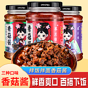 香菇酱
