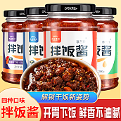拌饭酱