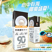 中林牌  250ml椰子汁  鲜椰肉榨汁