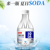 增健375ml苏打水