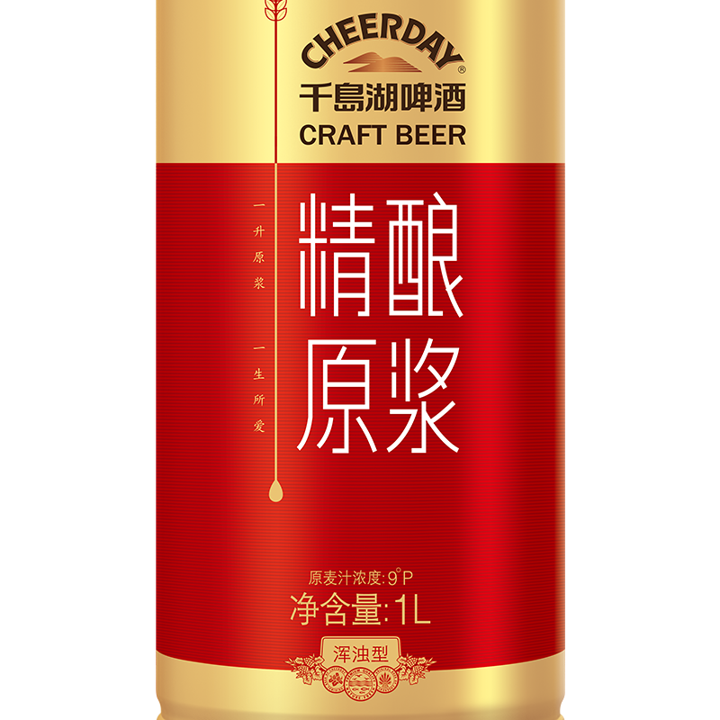 千岛湖精酿原浆啤酒