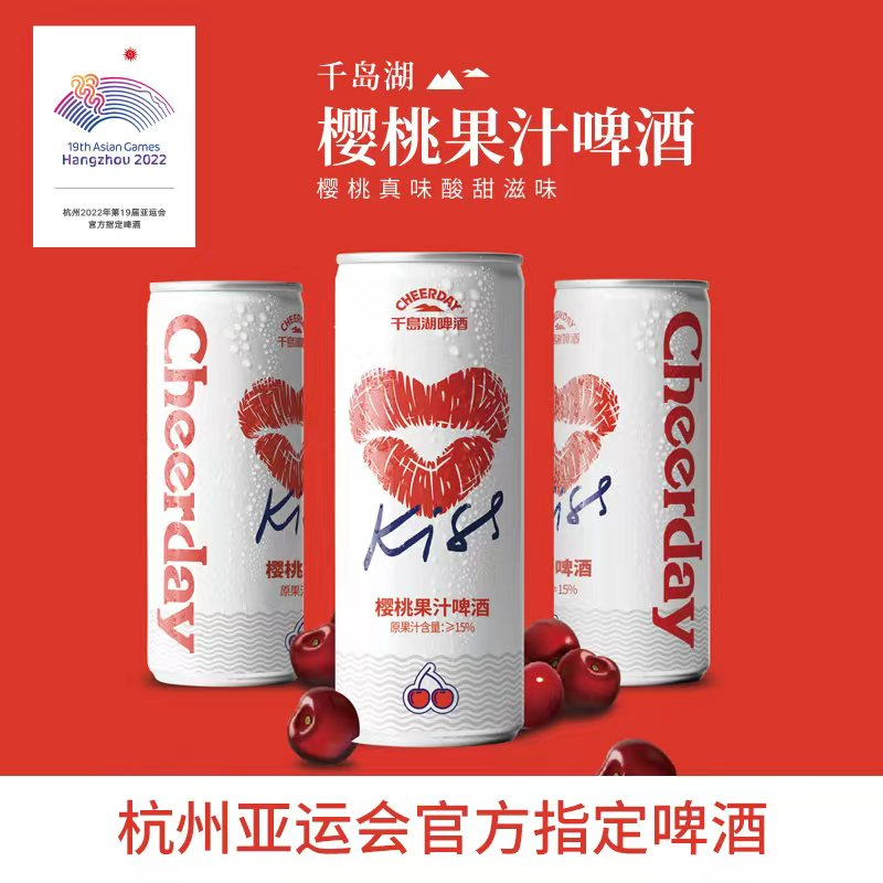 千岛湖特色啤酒