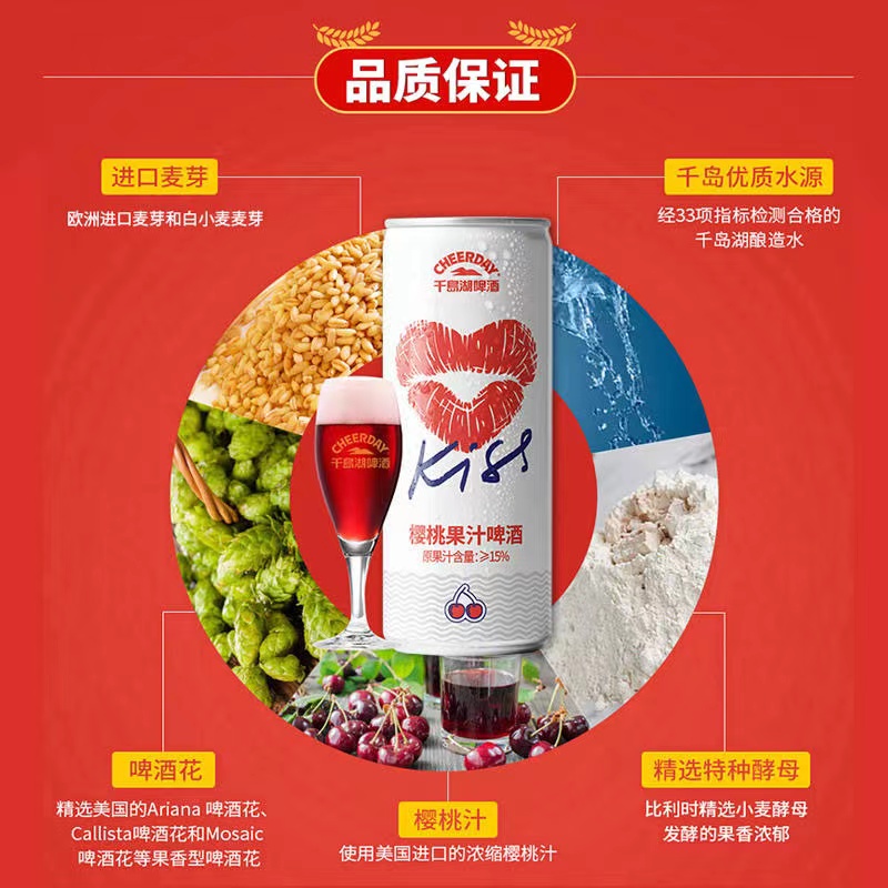 千岛湖特色啤酒
