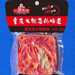 一品诚记重庆火锅底料