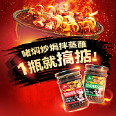 双桥和味酱