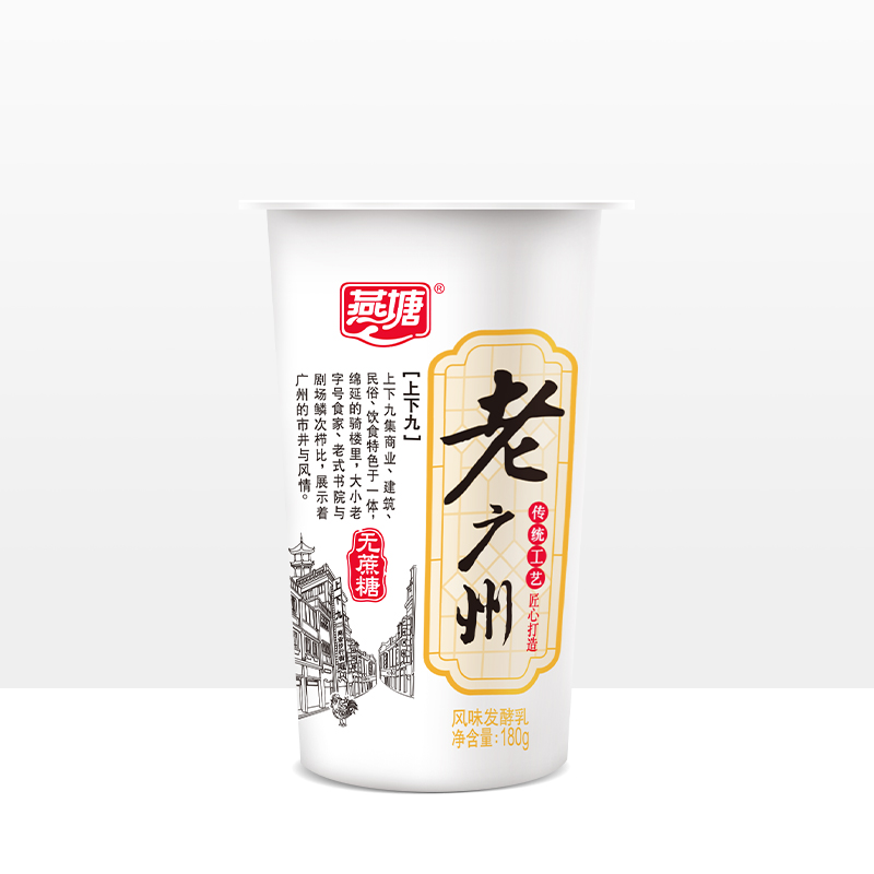 老广州风味发酵乳