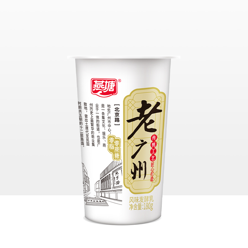老广州风味发酵乳