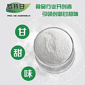 话梅调味粉系列、回甘提取物系列、白甘草制品系列、草本甜味料系列