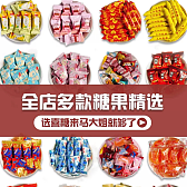 喜糖系列