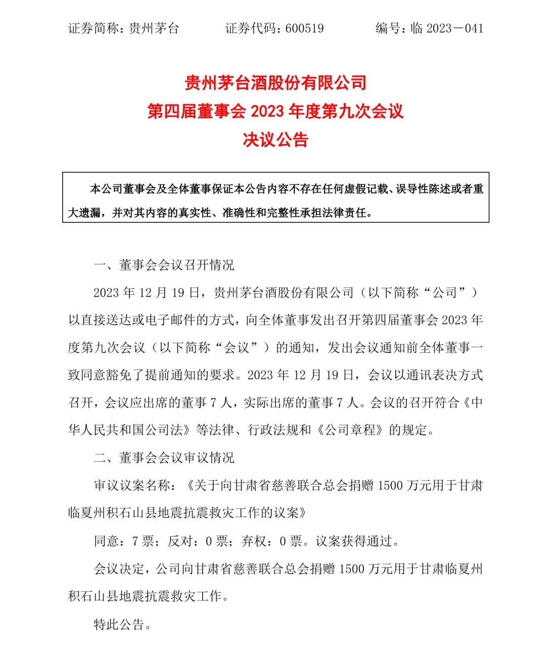 茅台.jpg