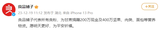 良品铺子2.png