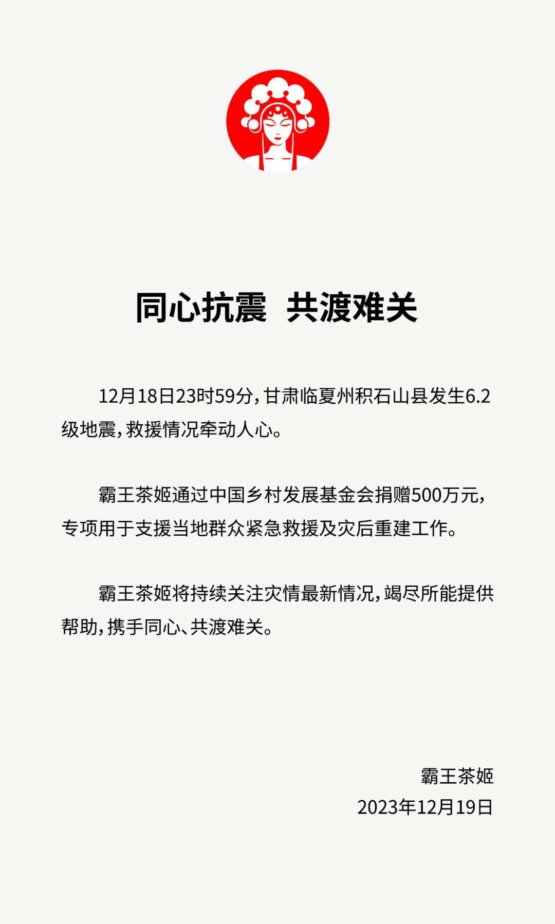 霸王茶姬.png