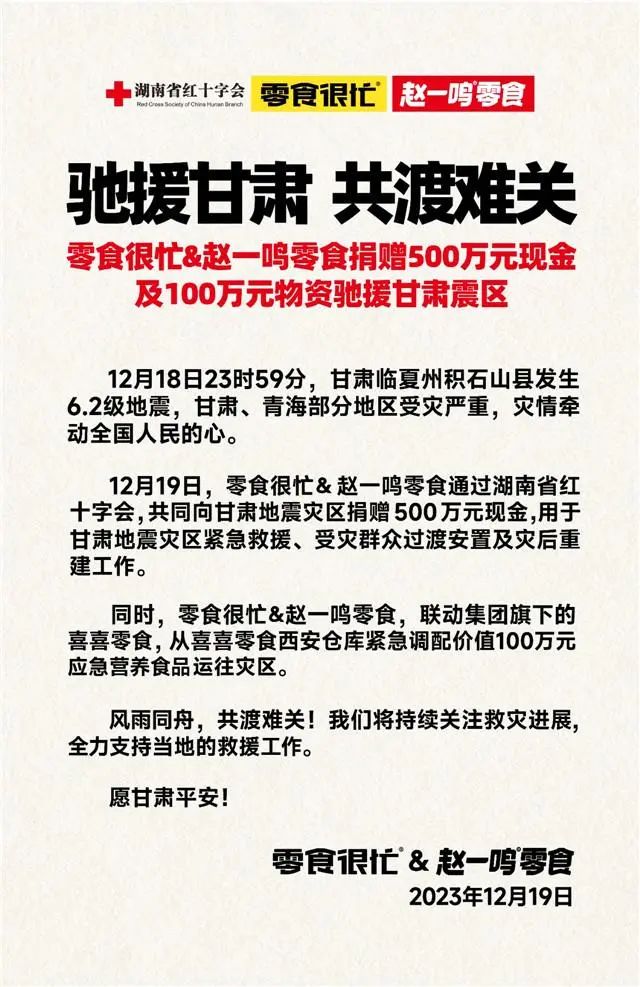 零食很忙.jpg