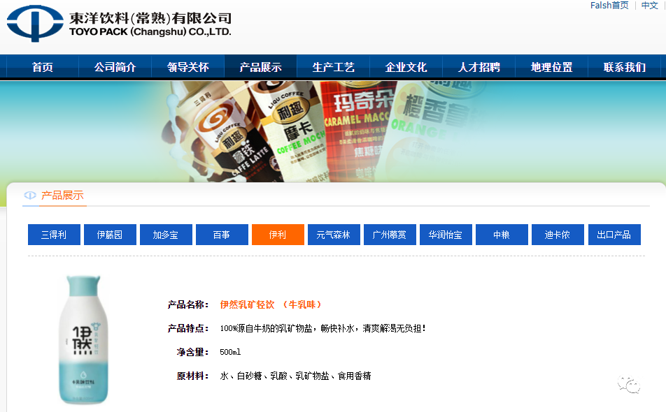 站在气泡水风口，蒙牛离千亿营收有多远？