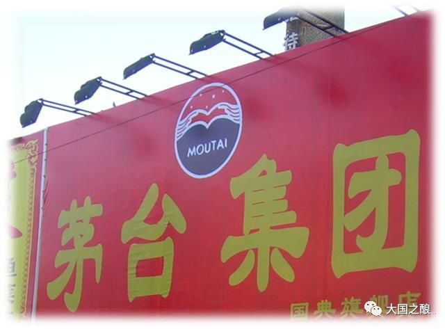 注意！这些“茅台专卖店”都是假的，你中招了吗？