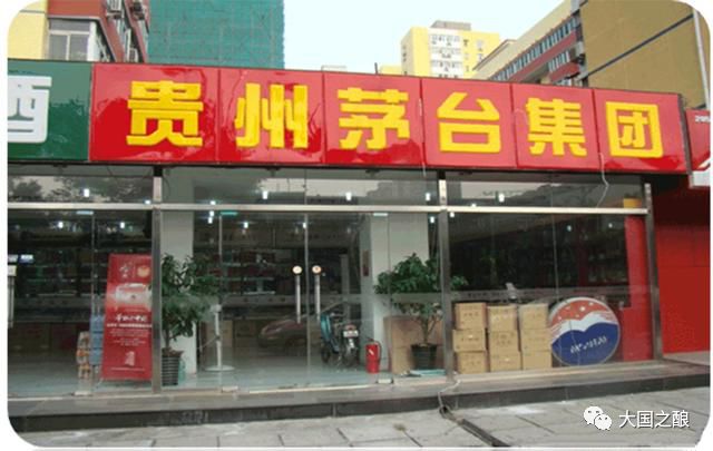 注意！这些“茅台专卖店”都是假的，你中招了吗？