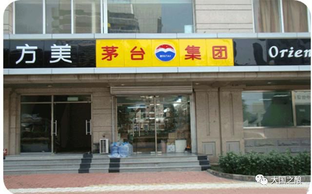 注意！这些“茅台专卖店”都是假的，你中招了吗？