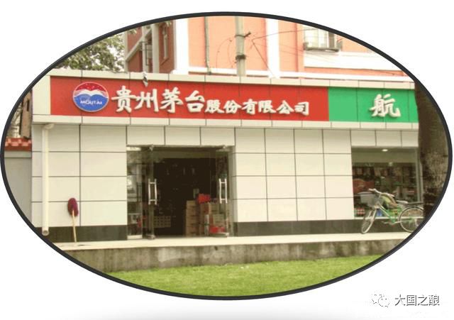 注意！这些“茅台专卖店”都是假的，你中招了吗？