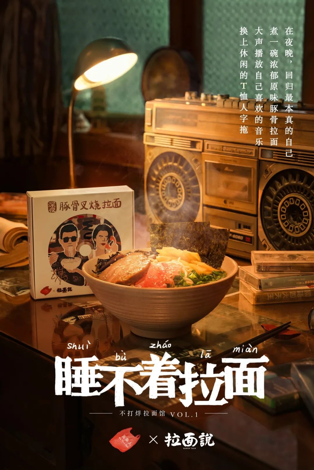 从拉面说、熊猫不走等新消费品牌，看仪式感背后的生意经！