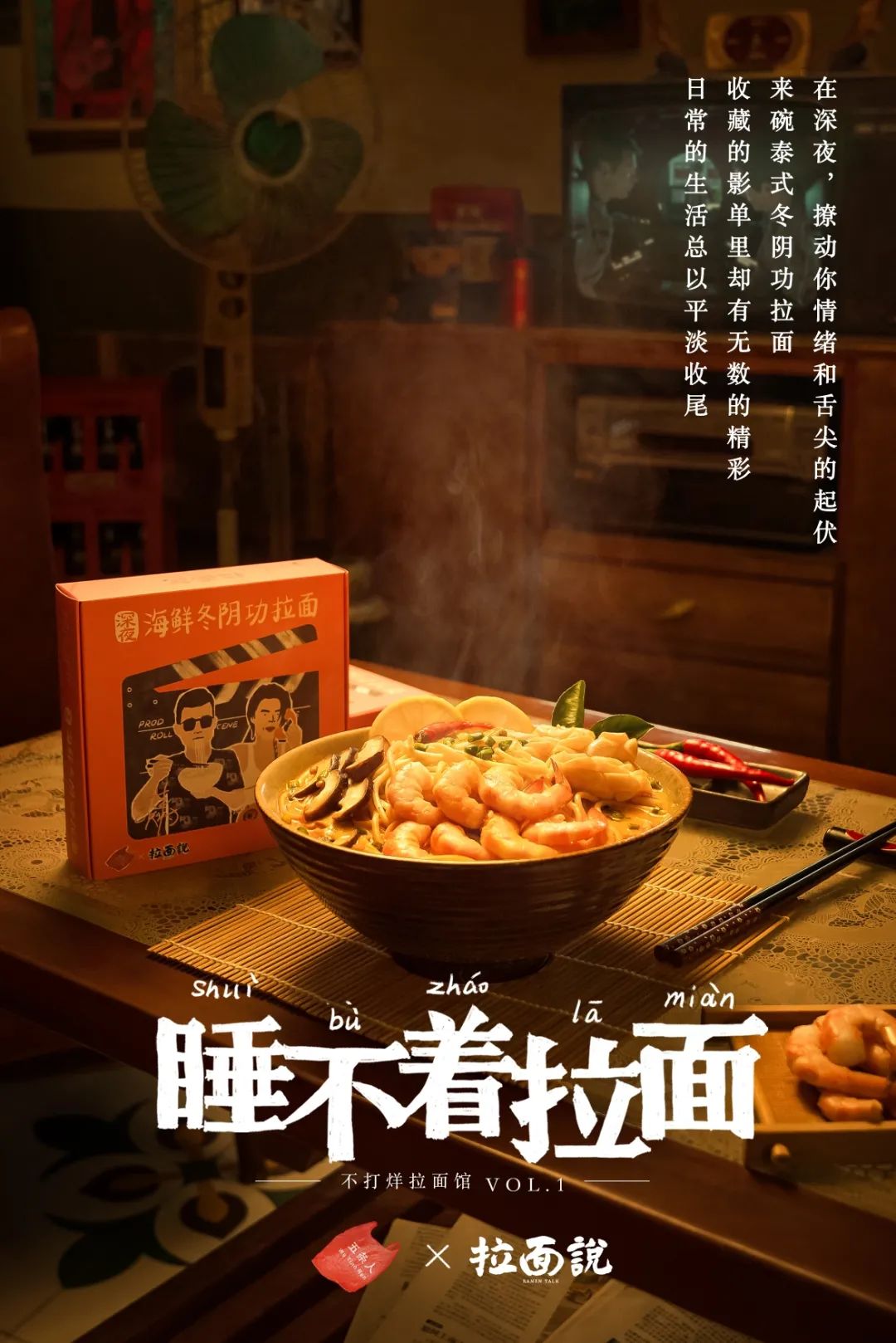 从拉面说、熊猫不走等新消费品牌，看仪式感背后的生意经！