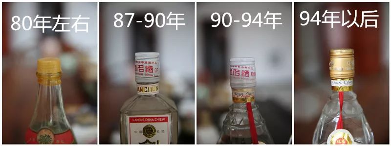从瓶盖看“茅五剑泸董”的年代特征