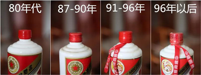 从瓶盖看“茅五剑泸董”的年代特征