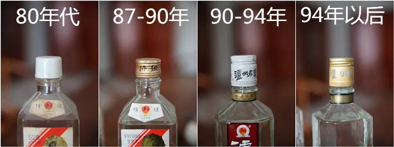 从瓶盖看“茅五剑泸董”的年代特征